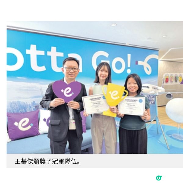 香港快運可持續旅遊挑戰賽 4日3 夜實踐低碳遊靜岡