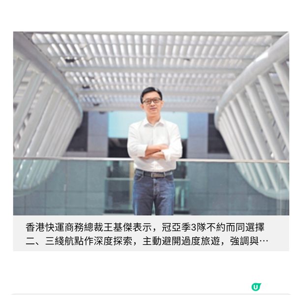 香港快運可持續旅遊挑戰賽 4日3 夜實踐低碳遊靜岡