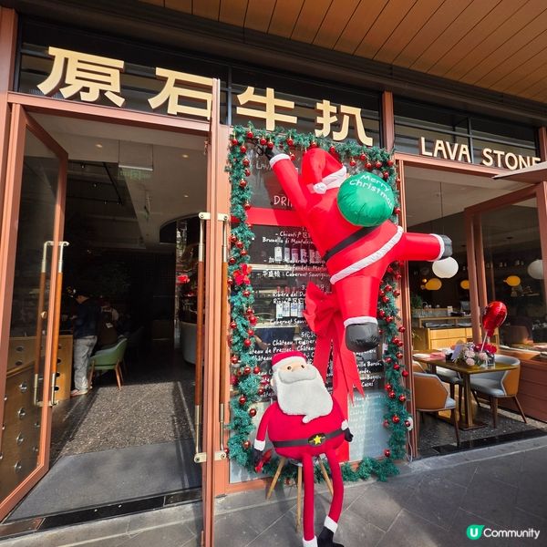 原石牛扒約會！肉食控必去🤤聖誕浪漫！🎄