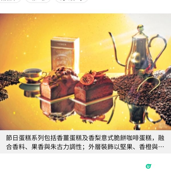 Bacha Coffee 2025聖誕限定系列從精品咖啡到節