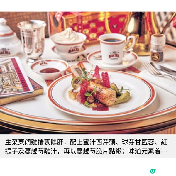 Bacha Coffee 2025聖誕限定系列從精品咖啡到節