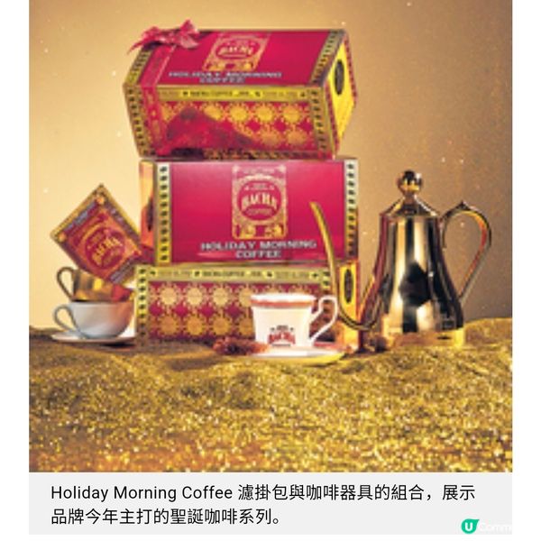 未開封 Bacha Coffee Holiday Morning Coffe Bacha Coffee Holiday