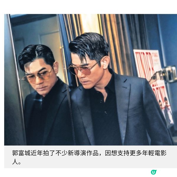 新戲講追查侵吞善款內幕郭富城吳鎮宇專訪盼新題材吸引觀眾入戲院