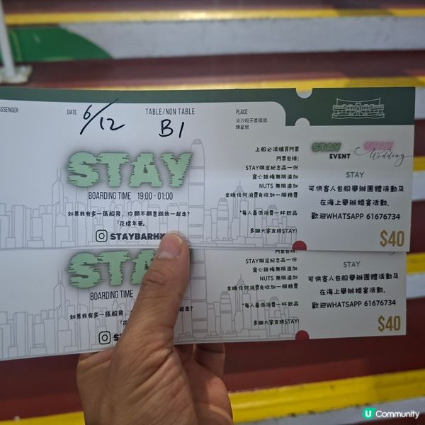 StayBarHK天星小輪酒吧🚢週末Chill爆維港夜🍻