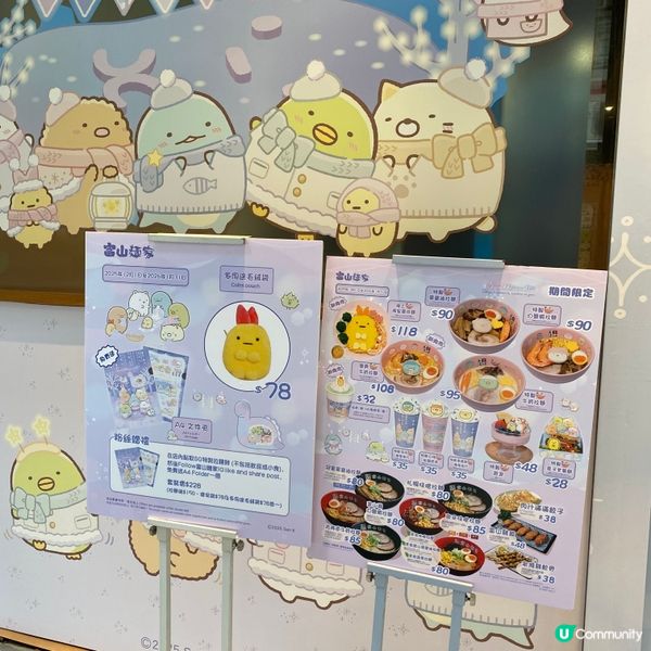 全新冬日主題角落小夥伴主題😍☃️ 極上海皇醬拌麵