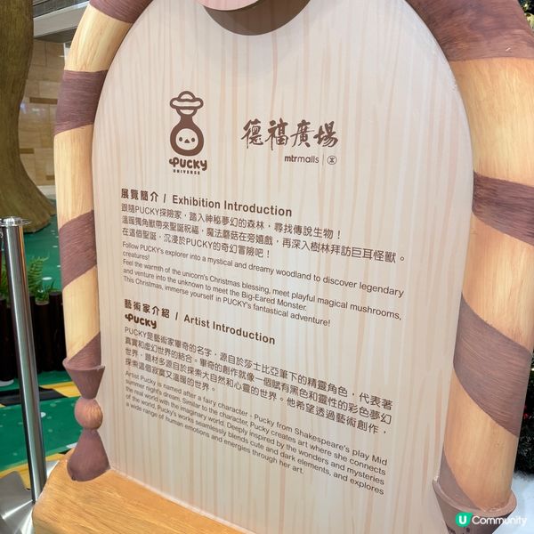 德福廣場變身小精靈樂園！🎄🎁 快衝！