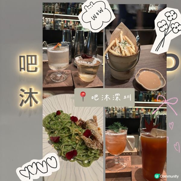 深圳酒吧推薦🍷台北名店吧沐開深圳分店🍻