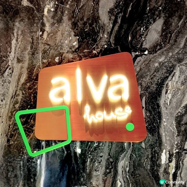 迷人紅心聖誕自助晚餐@Alva House