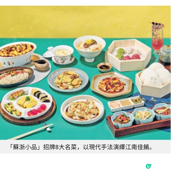 親民路綫創新上海菜推介 江南美食深情厚意滋養人心