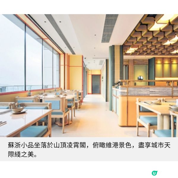 親民路綫創新上海菜推介 江南美食深情厚意滋養人心