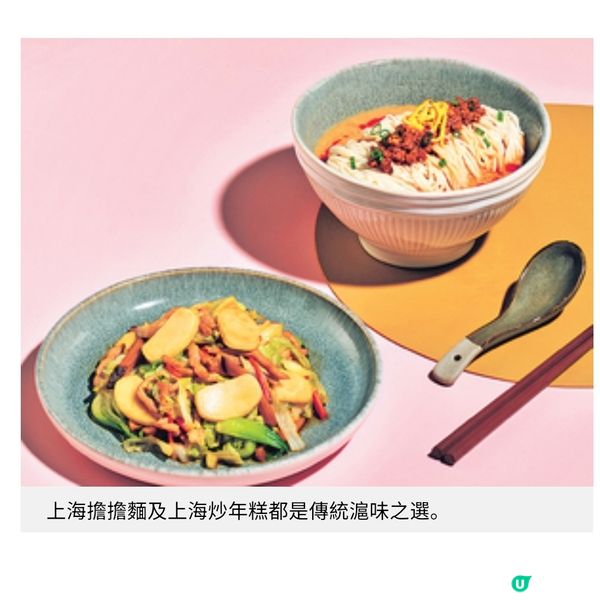 親民路綫創新上海菜推介 江南美食深情厚意滋養人心