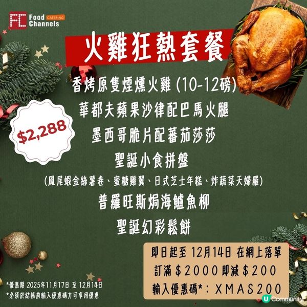 到會品牌推冬至中菜套餐 珍饈聚寶盆菜嘗極品花膠