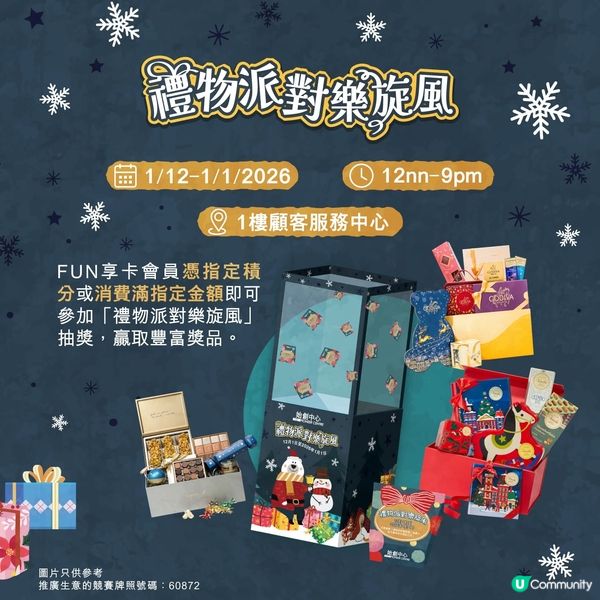 始創中心｜【聖誕禮物大「派」對🎄🎅🏻】