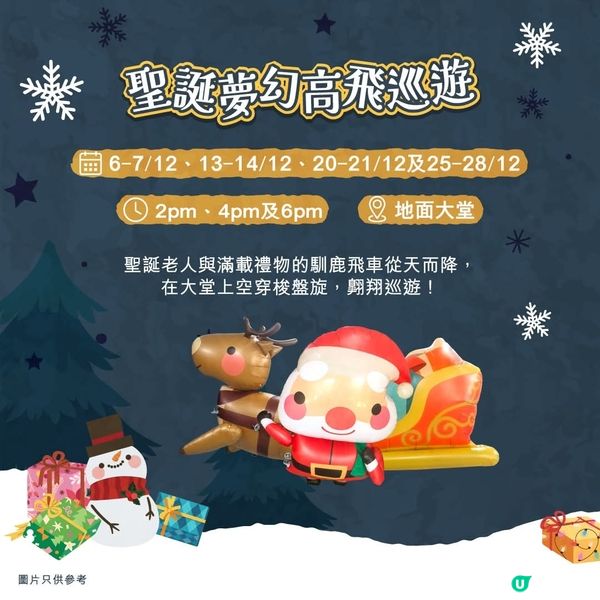 始創中心｜【聖誕禮物大「派」對🎄🎅🏻】