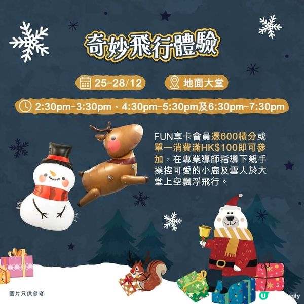 始創中心｜【聖誕禮物大「派」對🎄🎅🏻】