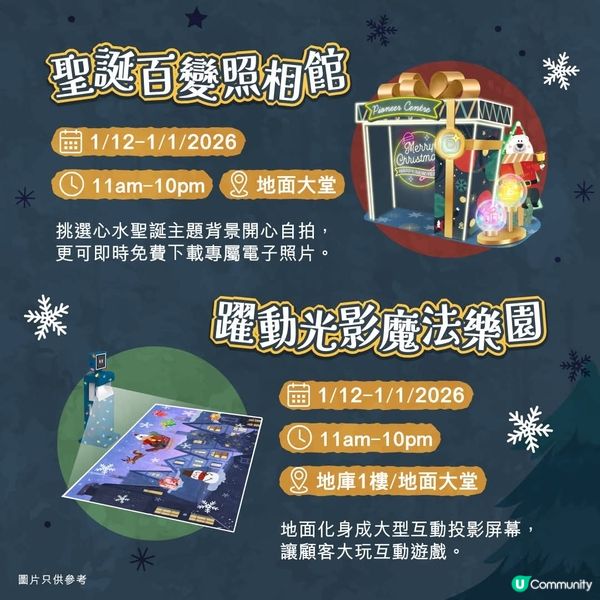 始創中心｜【聖誕禮物大「派」對🎄🎅🏻】