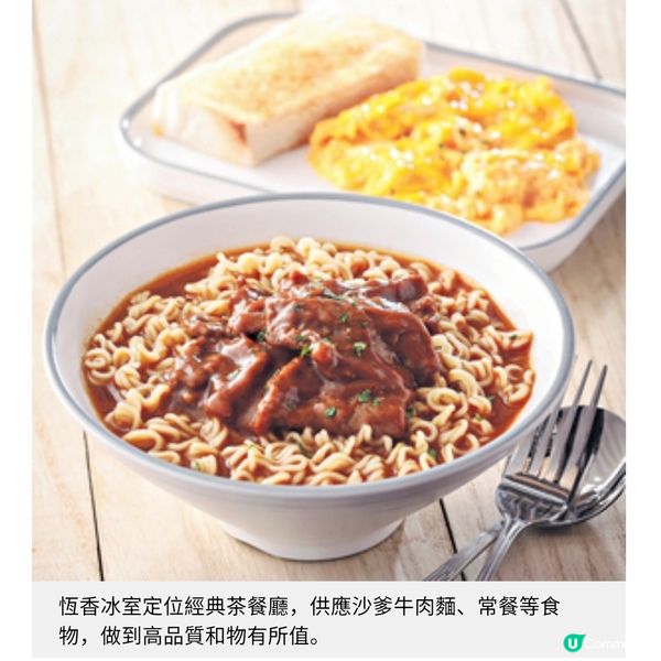 懷舊冰室×百年餅家選址對準客群重食品質素創新