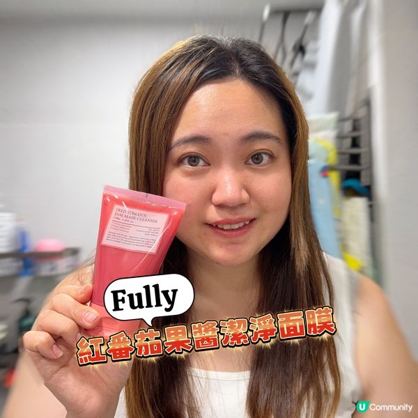 嘩！紅番茄面膜🍅，真係好治癒！😍