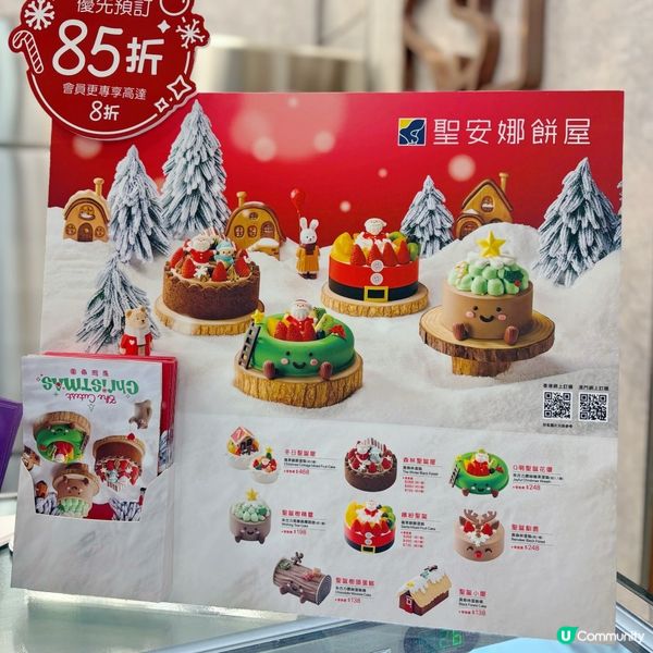 聖誕限定甜品🌲
