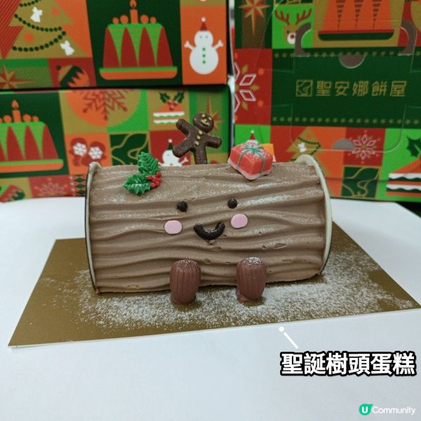 聖誕甜品開箱！🦌🎄 聖安娜限定！😋