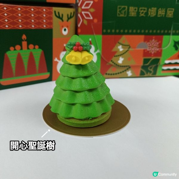 聖誕甜品開箱！🦌🎄 聖安娜限定！😋