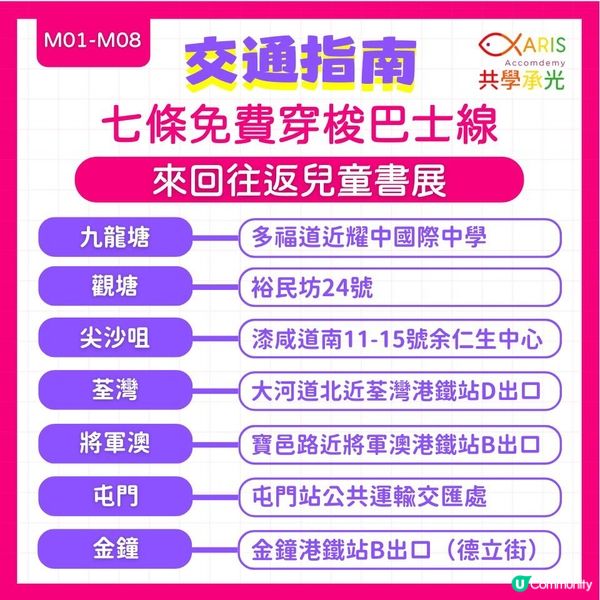 #Hogi著數優惠 【送免費飛🆓12月兒童書展最新情報+著數攻略】