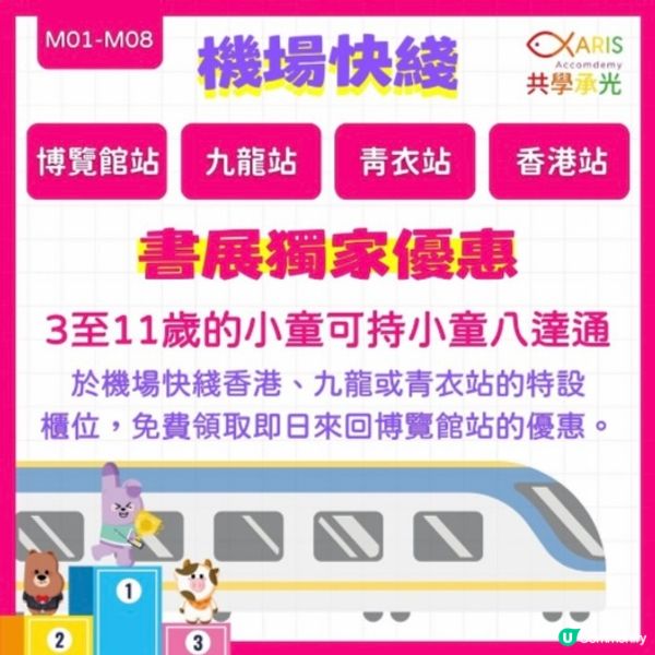 #Hogi著數優惠 【送免費飛🆓12月兒童書展最新情報+著數攻略】