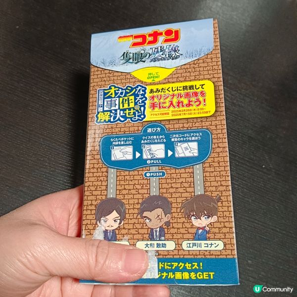 固力果蕃茄味百力滋