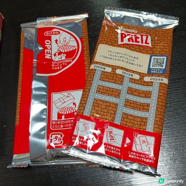 固力果蕃茄味百力滋