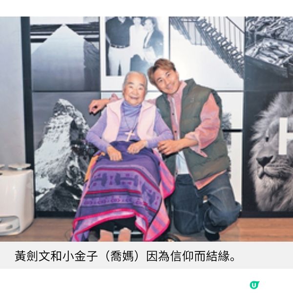 黃劍文群星聖誕送暖 喬宏遺孀小金子看透生死離別只為他日重逢 | U Community 社群平台