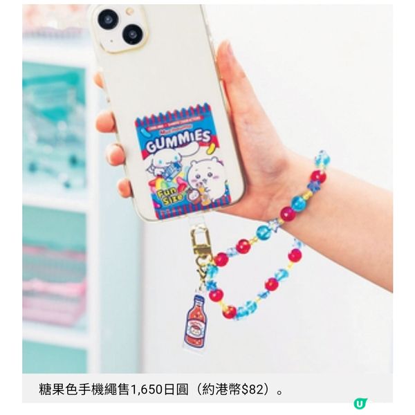 Chiikawa X Sanrio最新聯乘化身可愛超市商品 