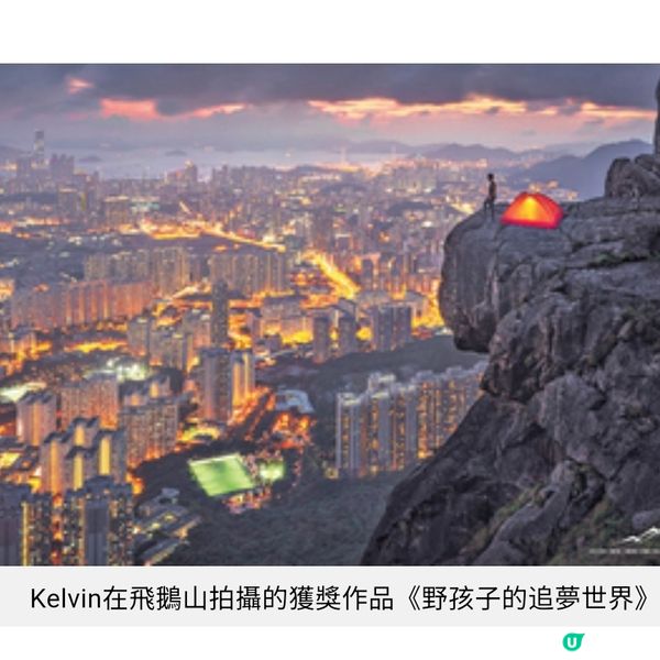 風景攝影師袁斯樂雲遊四海捕捉浮光掠影