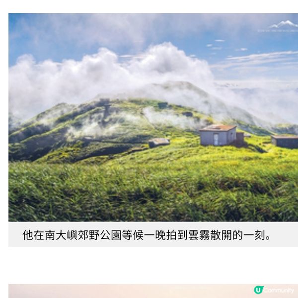 風景攝影師袁斯樂雲遊四海捕捉浮光掠影