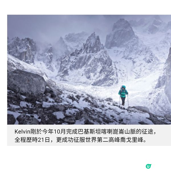 風景攝影師袁斯樂雲遊四海捕捉浮光掠影