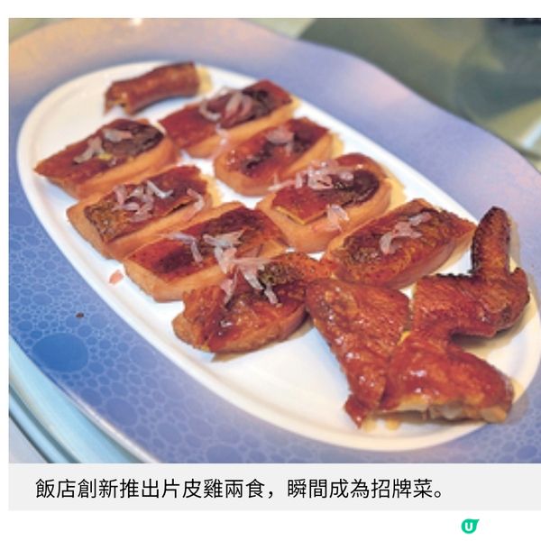 全新粵菜廳中環飯店畢打行開業總廚以創新手法炮製親民粵菜