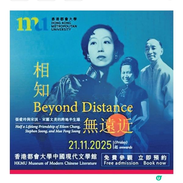 都會大學展張愛玲與摯友珍貴手稿