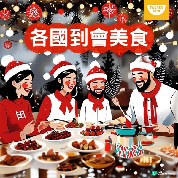 【🎄 專屬親子的魔法聖誕派對 🎄】