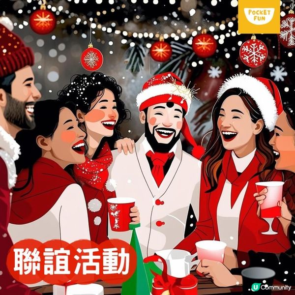 【🎄 聖誕派對美食狂歡｜場地 + 美食一站式搞掂！🎄】