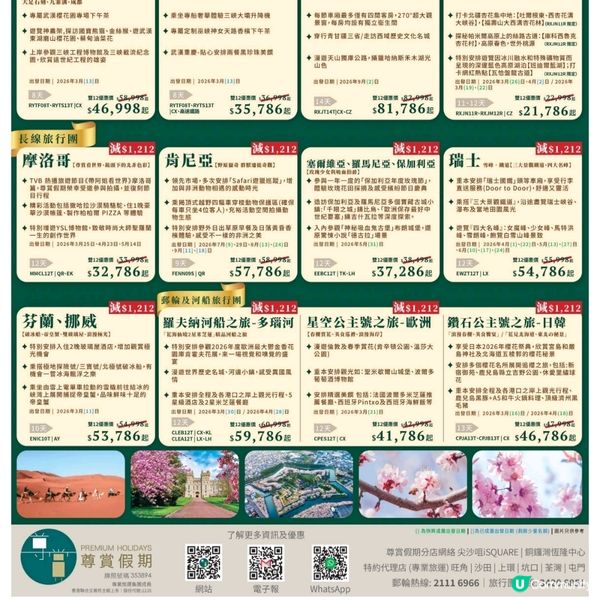 專賞假期 雙12優惠 