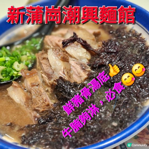 新蒲崗爵祿街16-30A號永樂唐樓地下G2號鋪