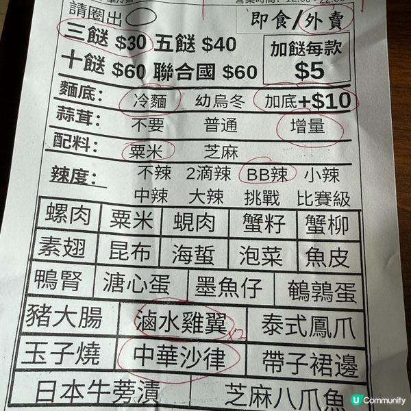 功夫冷面葵廣開賣！😋 爽！辣！正！🍜