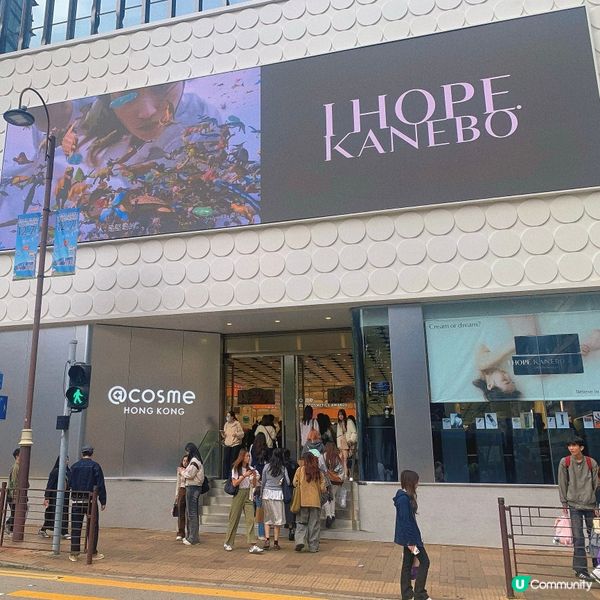 尖沙嘴｜全球首間海外@cosme 旗艦店🌐