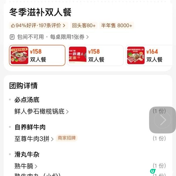 滋補打邊爐🍲🍲