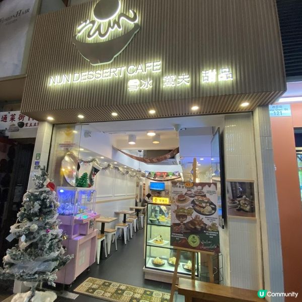 🩷充滿聖誕節氣氛限定甜品🥳杜拜朱古力聖誕樹