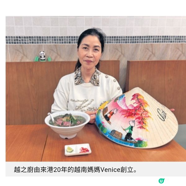 越南媽媽來港20年如願開餐廳優質食材帶出正宗北越滋味