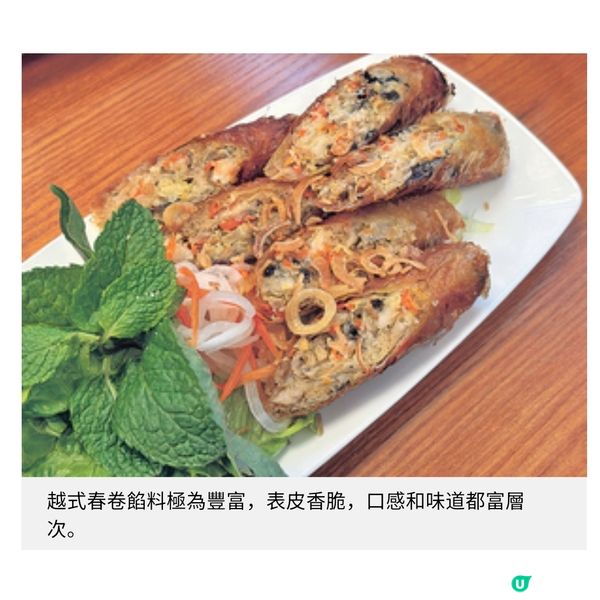 越南媽媽來港20年如願開餐廳優質食材帶出正宗北越滋味
