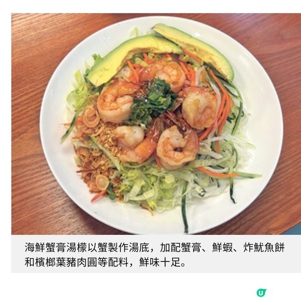 越南媽媽來港20年如願開餐廳優質食材帶出正宗北越滋味