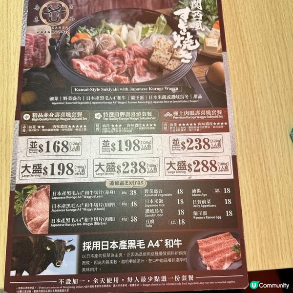 超人氣勁高質😋嘆正宗關西壽喜燒🥩🥳