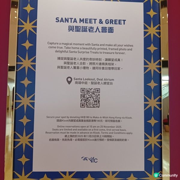 IFC聖誕老人後勤總部開箱！🎅🏻 勁好玩！