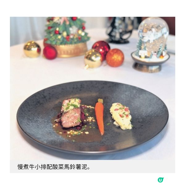 荷蘭菜餐廳6道菜聖誕菜單 主廚呈現家鄉節慶滋味